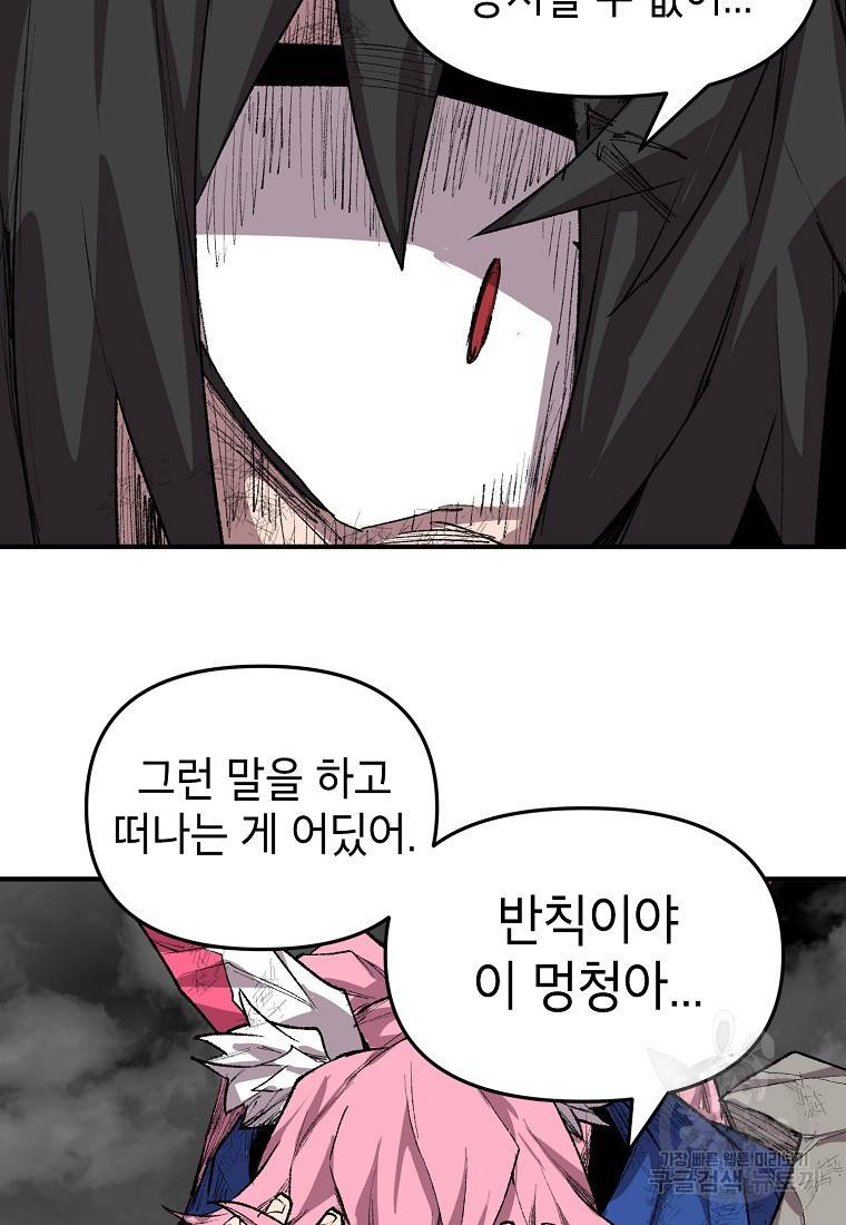 드래곤에고 시즌2 27화 18