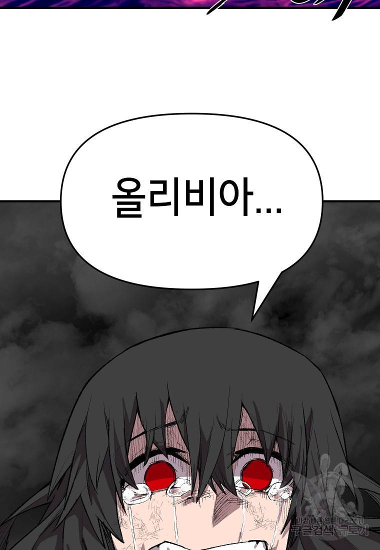 드래곤에고 시즌2 27화 20