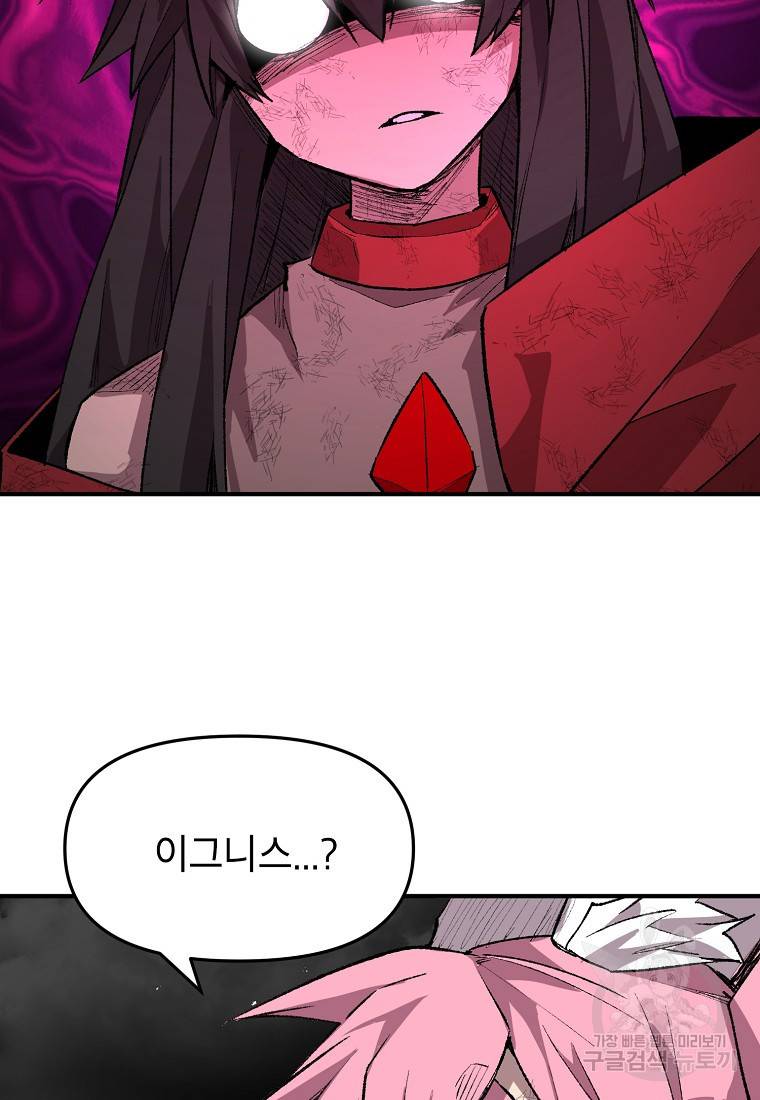 드래곤에고 시즌2 27화 25