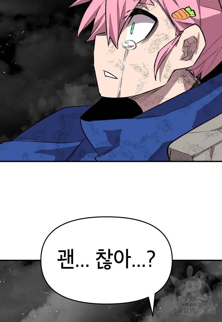 드래곤에고 시즌2 27화 26