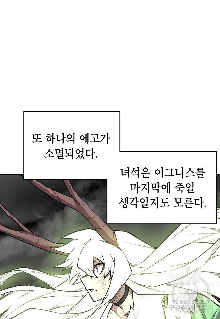 드래곤에고 시즌2 27화 29