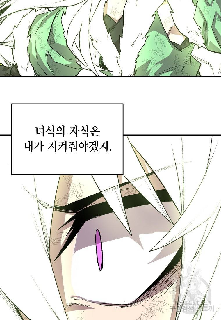 드래곤에고 시즌2 27화 30