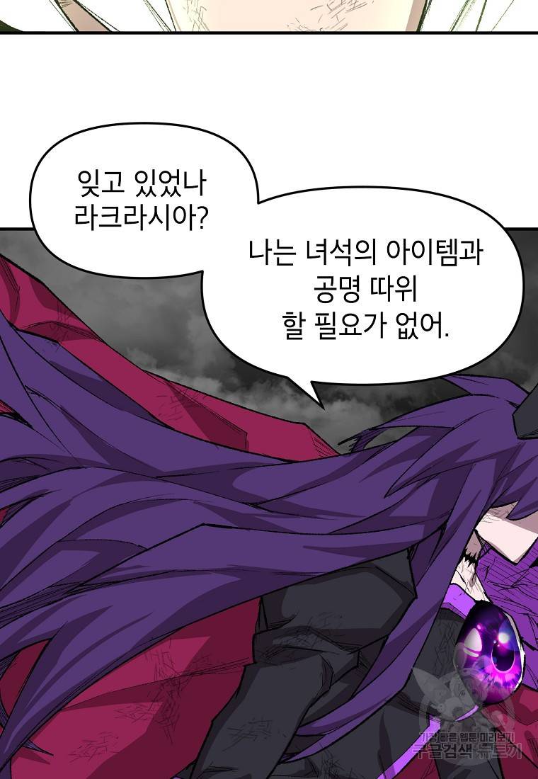 드래곤에고 시즌2 27화 31