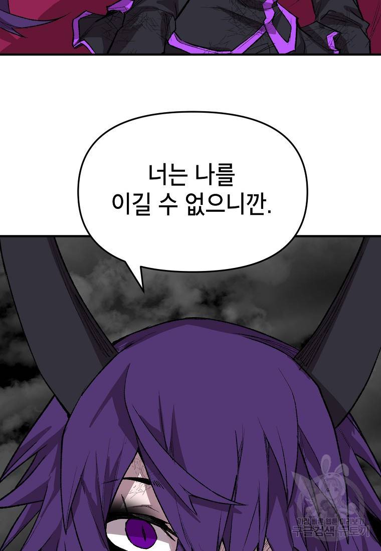 드래곤에고 시즌2 27화 32