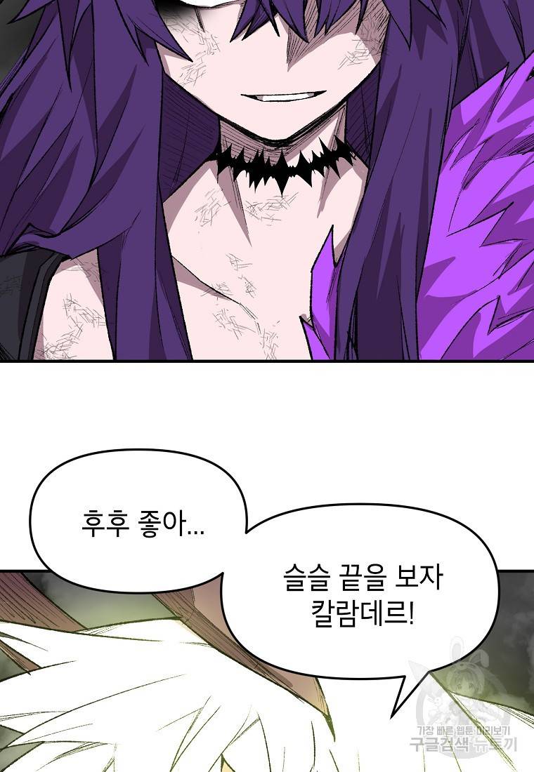드래곤에고 시즌2 27화 33