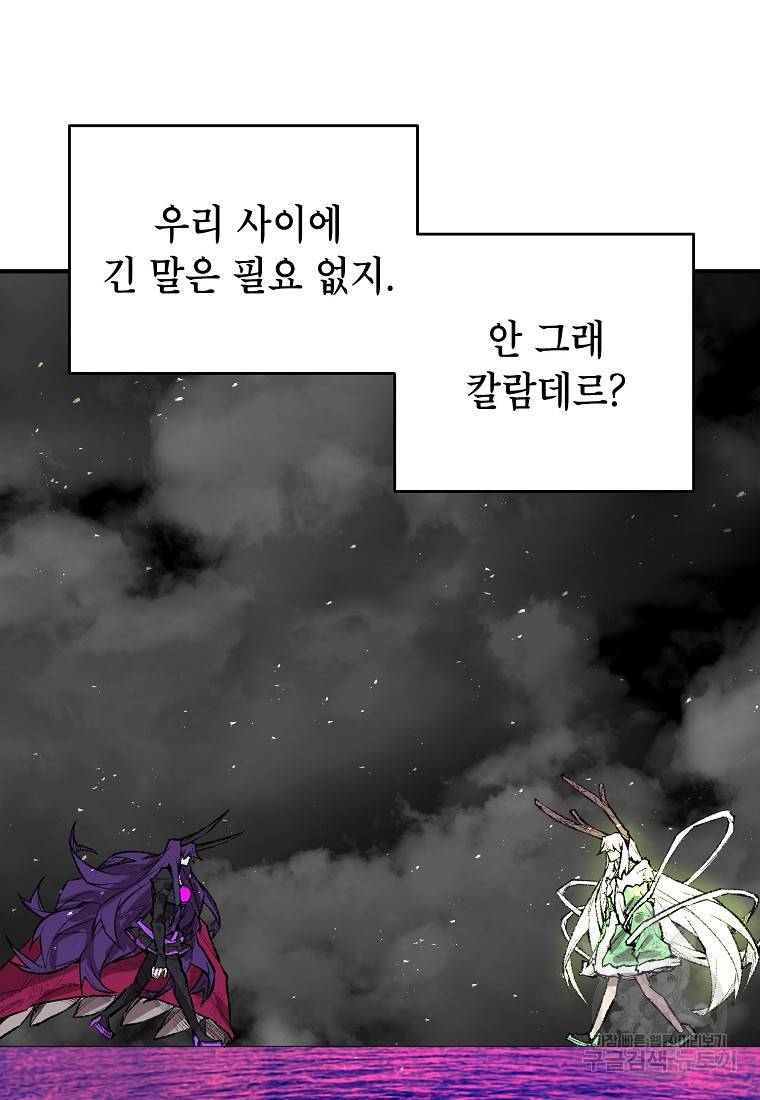 드래곤에고 시즌2 27화 36