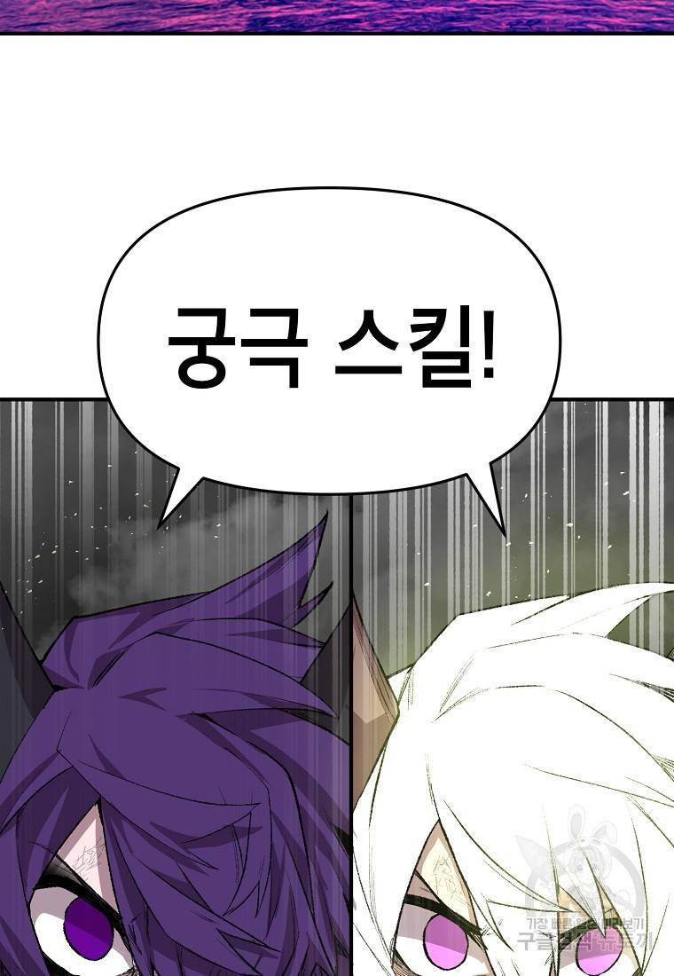 드래곤에고 시즌2 27화 37