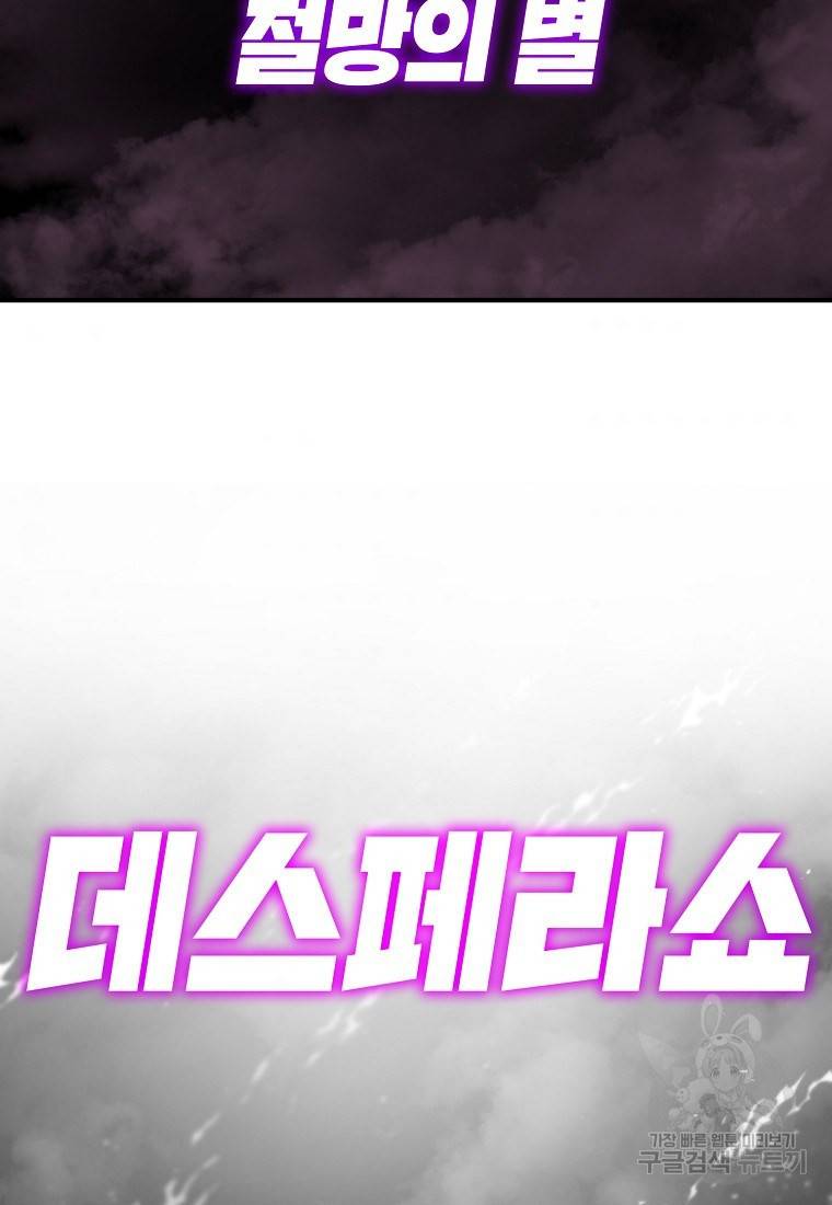 드래곤에고 시즌2 27화 39