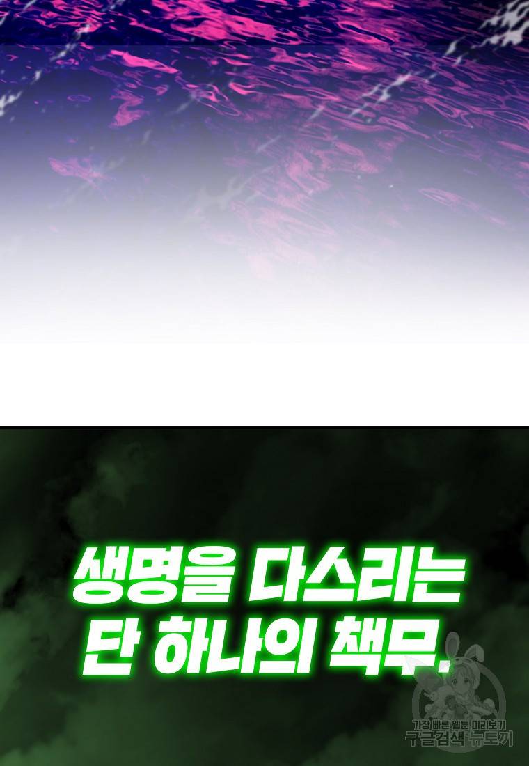 드래곤에고 시즌2 27화 42