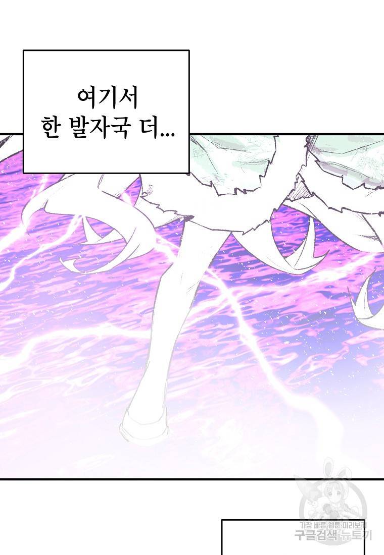 드래곤에고 시즌2 27화 52