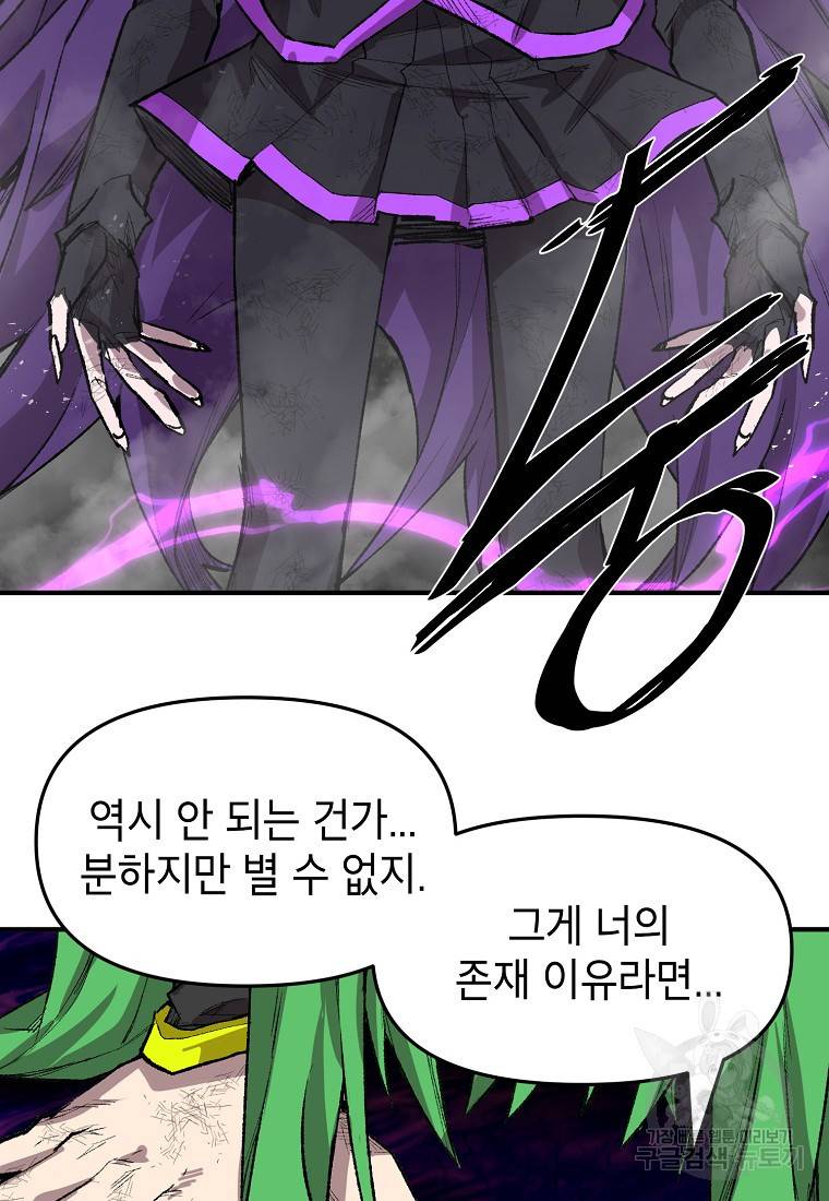 드래곤에고 시즌2 27화 66
