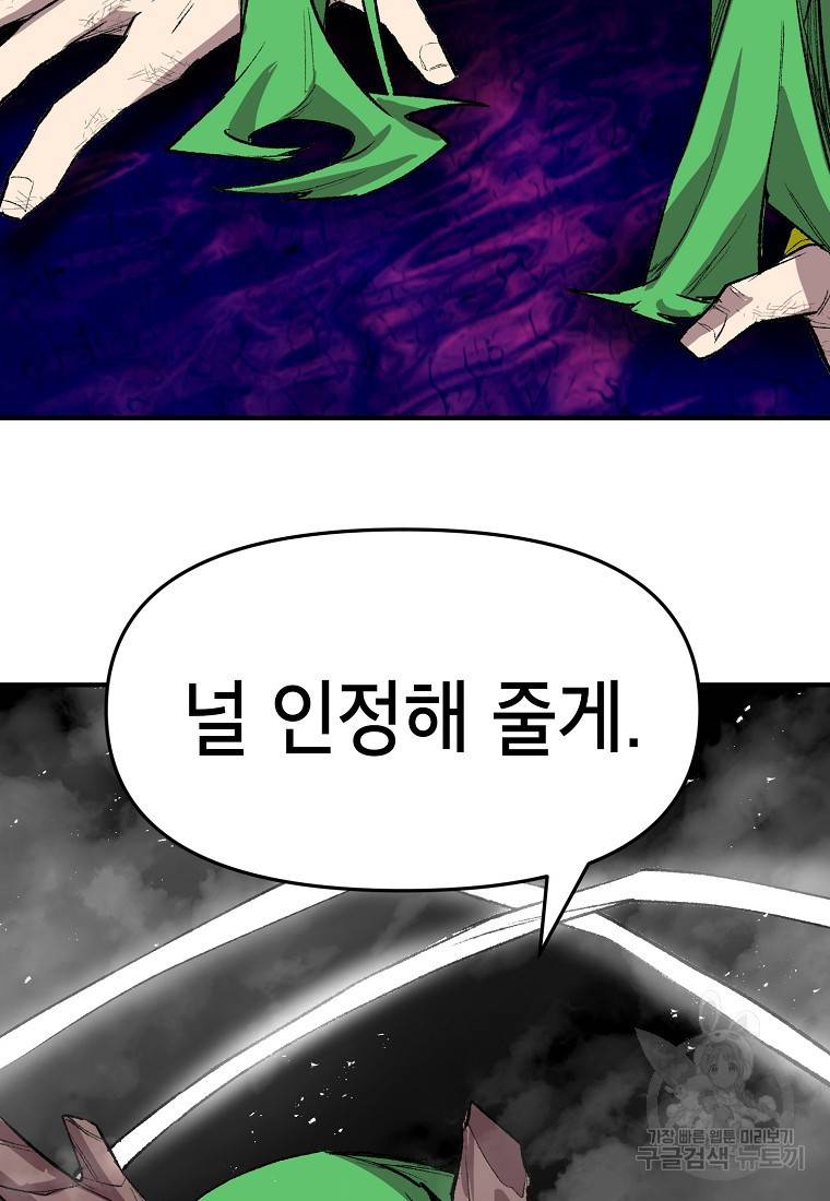 드래곤에고 시즌2 27화 67