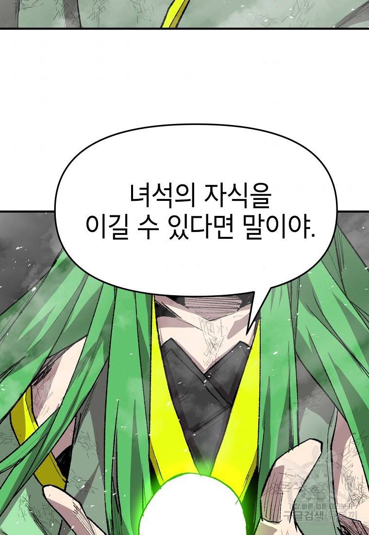 드래곤에고 시즌2 27화 69