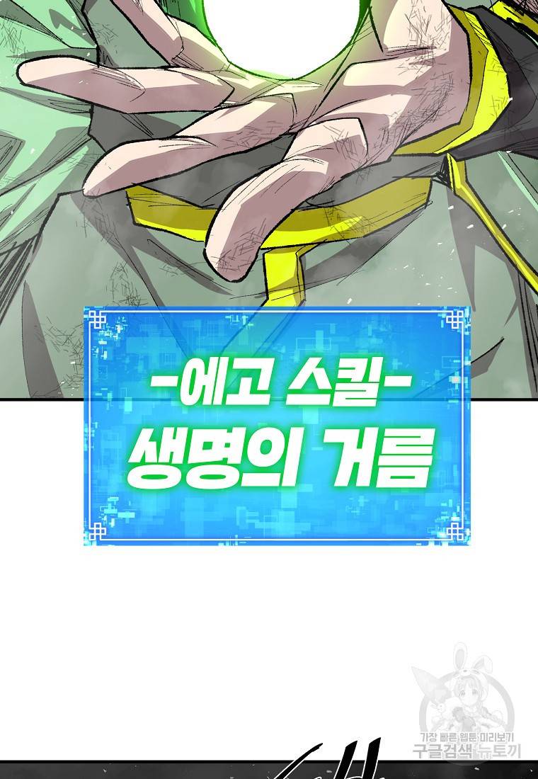 드래곤에고 시즌2 27화 70