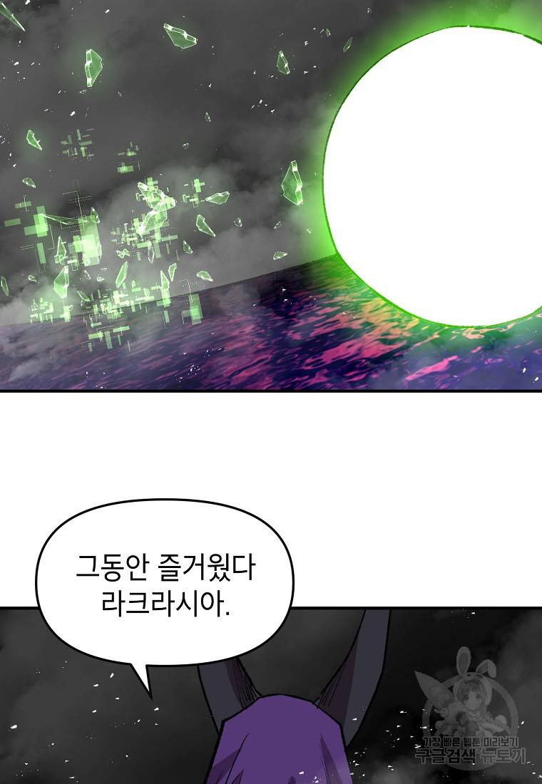 드래곤에고 시즌2 27화 72
