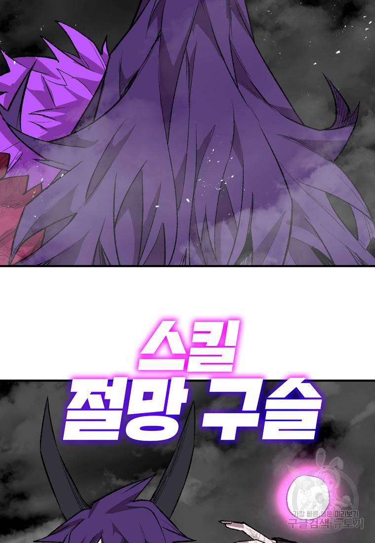 드래곤에고 시즌2 27화 73