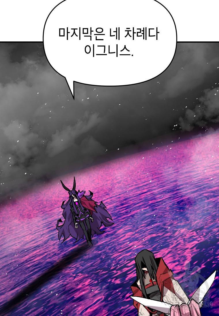 드래곤에고 시즌2 27화 84