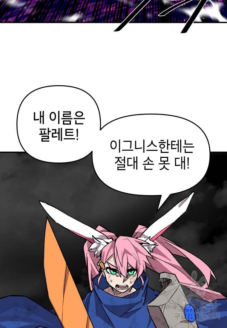 드래곤에고 시즌2 27화 86