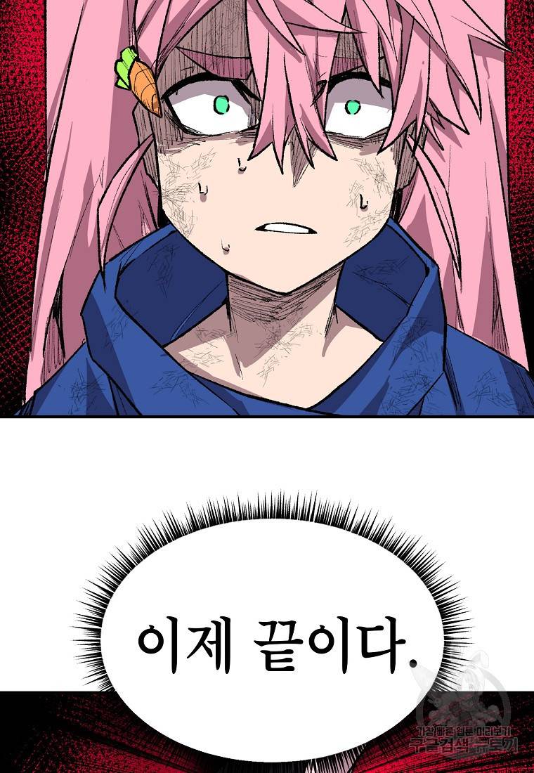 드래곤에고 시즌2 27화 90