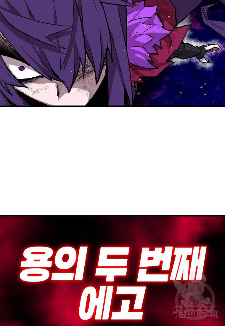드래곤에고 시즌2 27화 95