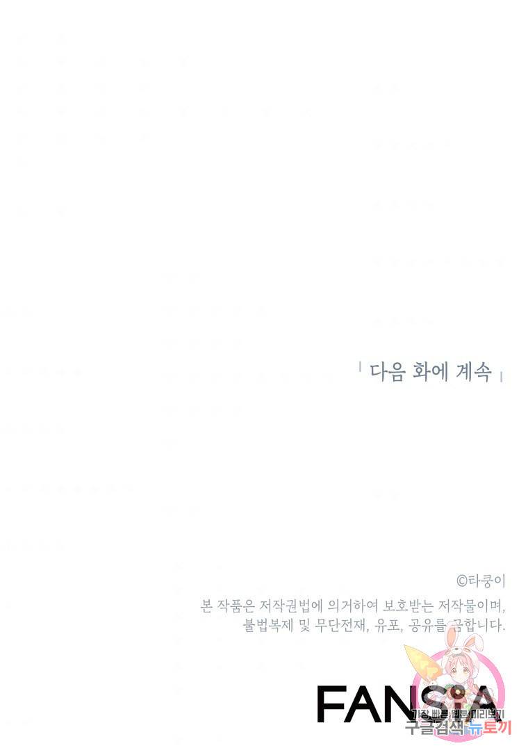 드래곤에고 시즌2 27화 99