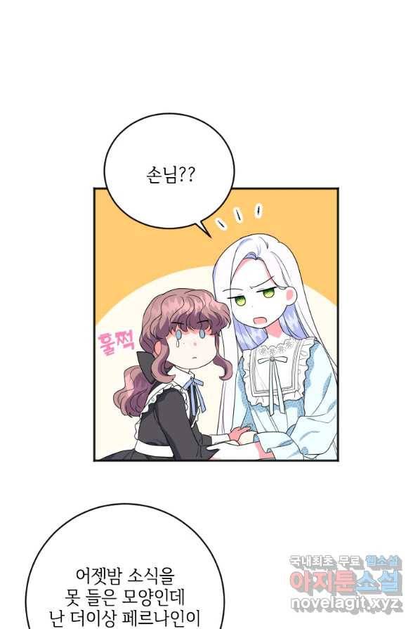 시한부라서 파업했는데 9화 2