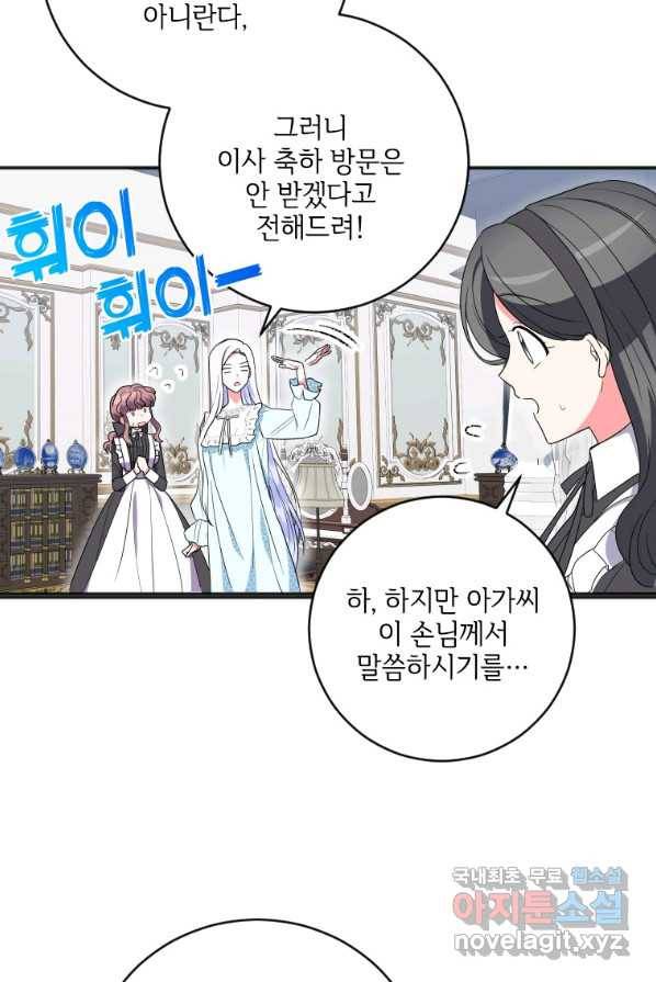 시한부라서 파업했는데 9화 3