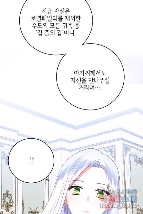 시한부라서 파업했는데 9화 4