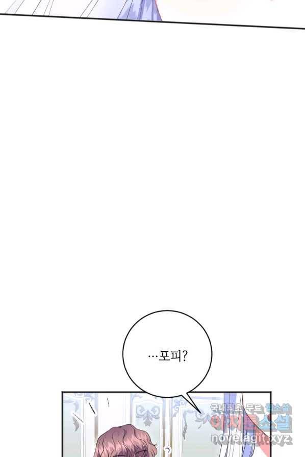 시한부라서 파업했는데 9화 6