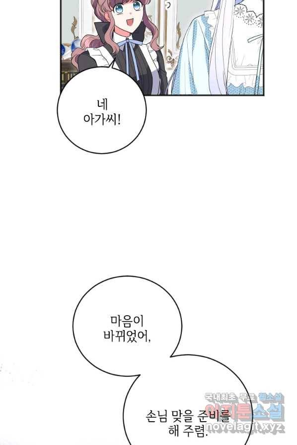시한부라서 파업했는데 9화 7