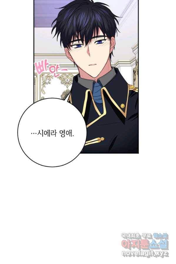시한부라서 파업했는데 9화 15