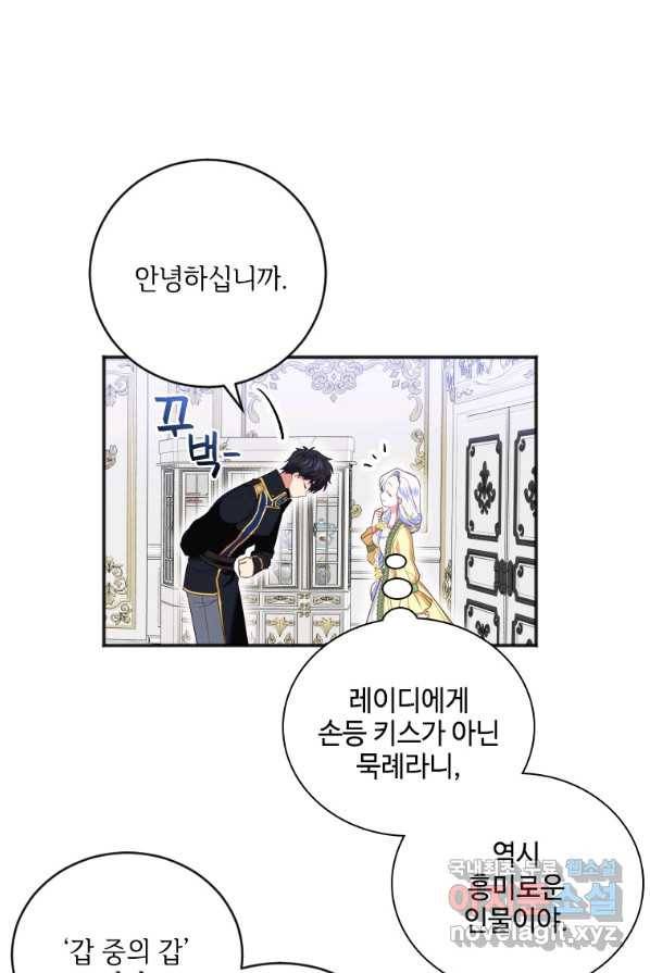 시한부라서 파업했는데 9화 16
