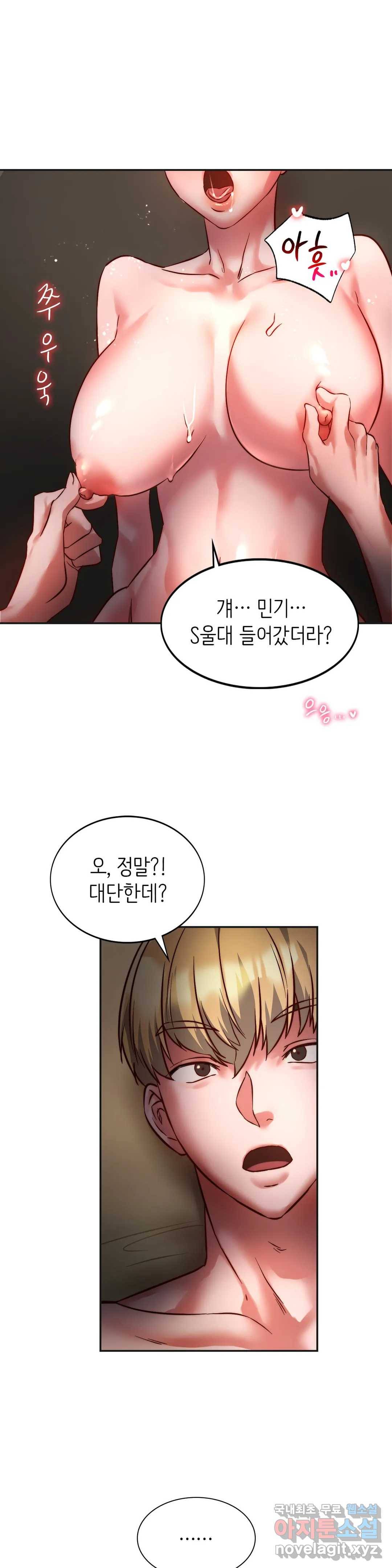 동급생 3화 1