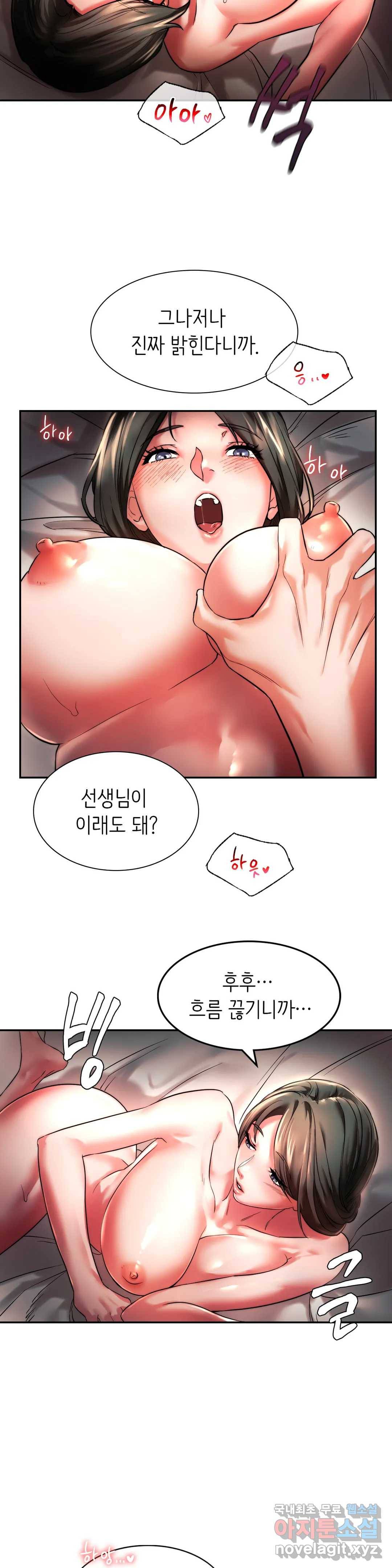 동급생 3화 5
