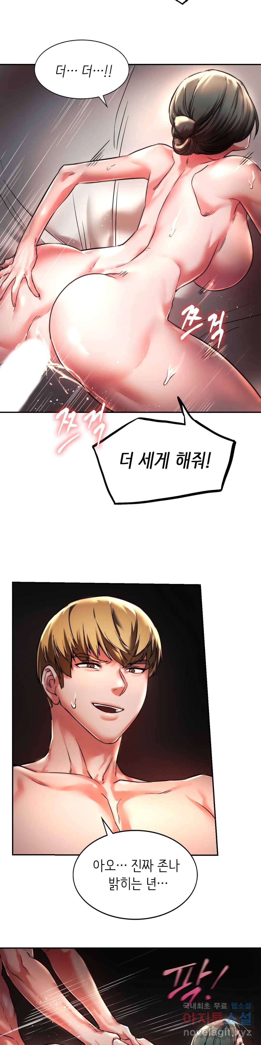 동급생 3화 8