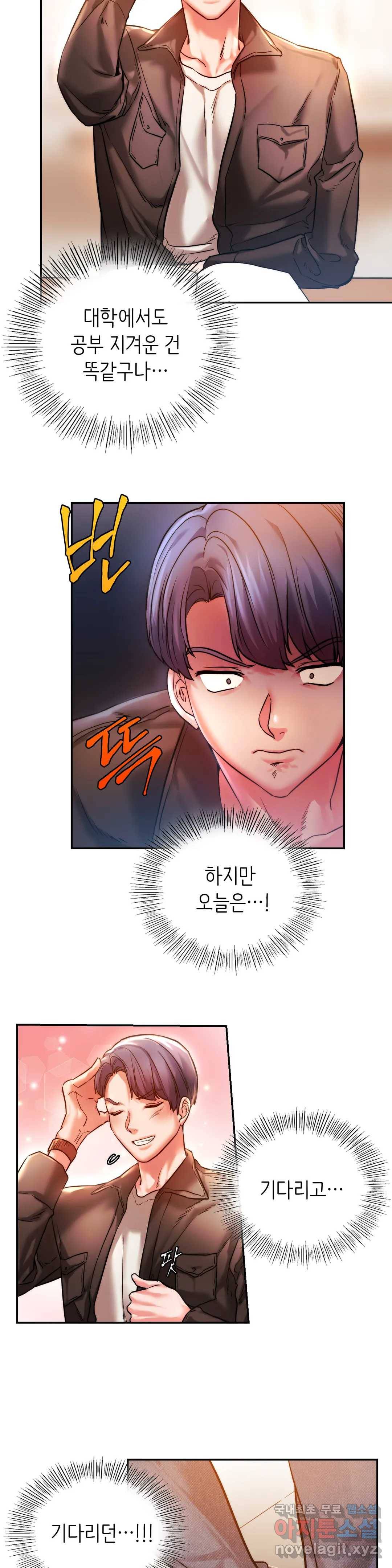 동급생 3화 14