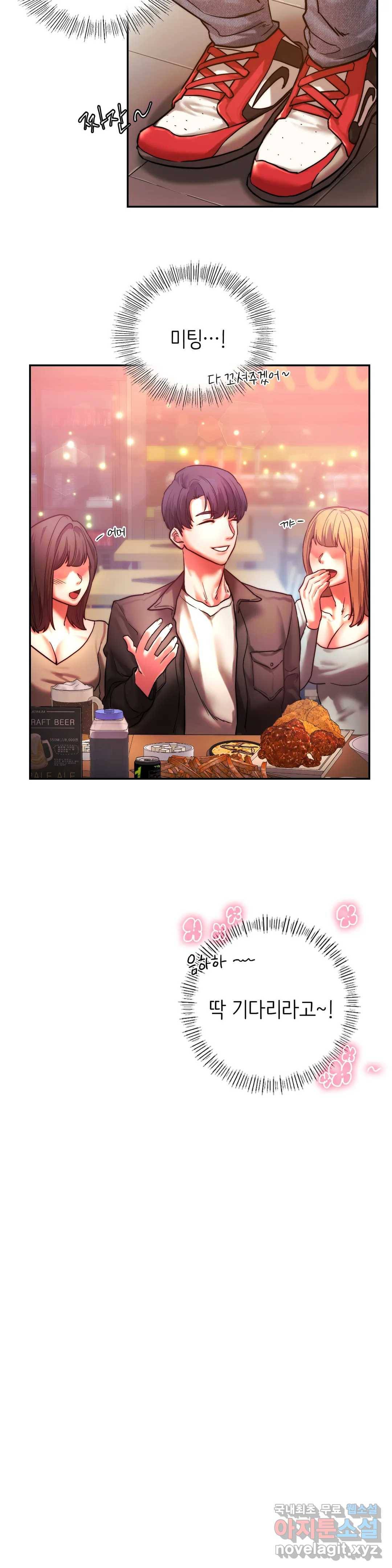 동급생 3화 15