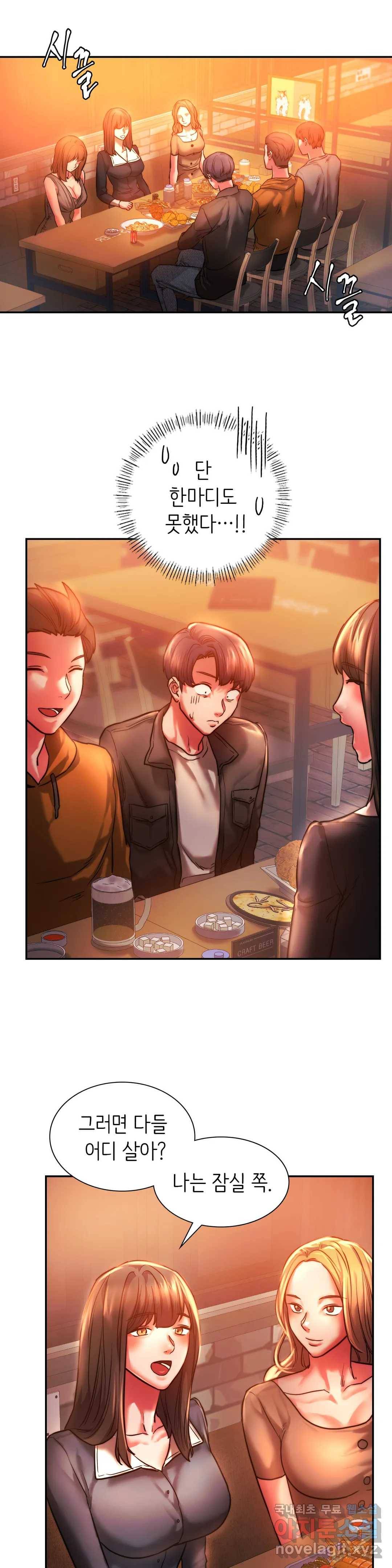 동급생 3화 16