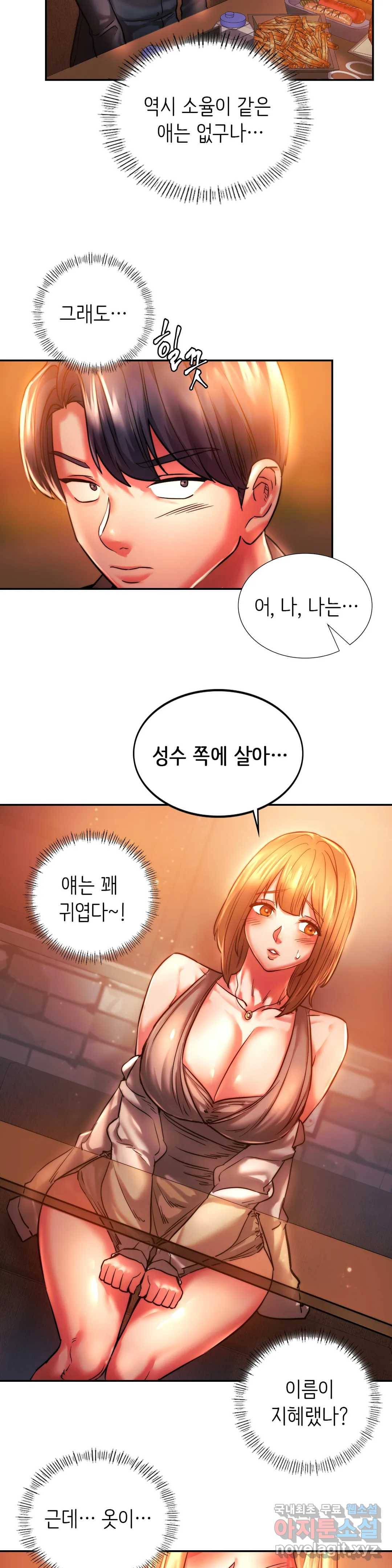동급생 3화 17