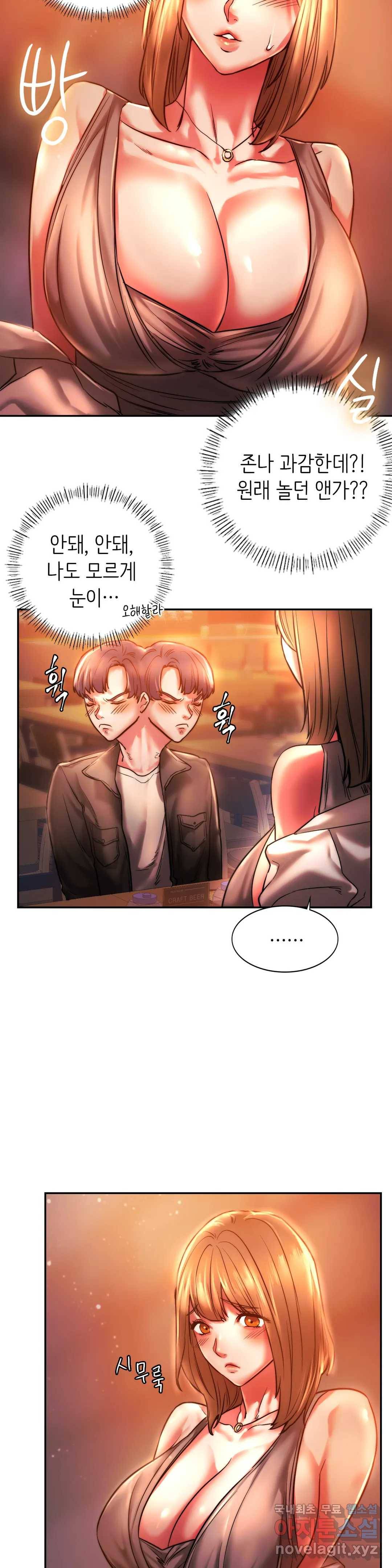 동급생 3화 18