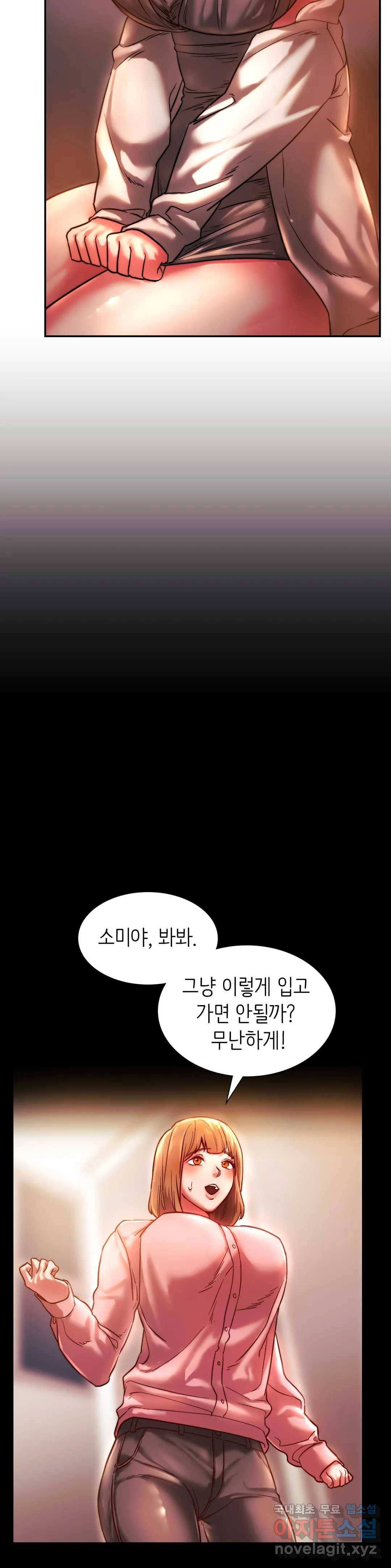 동급생 3화 19