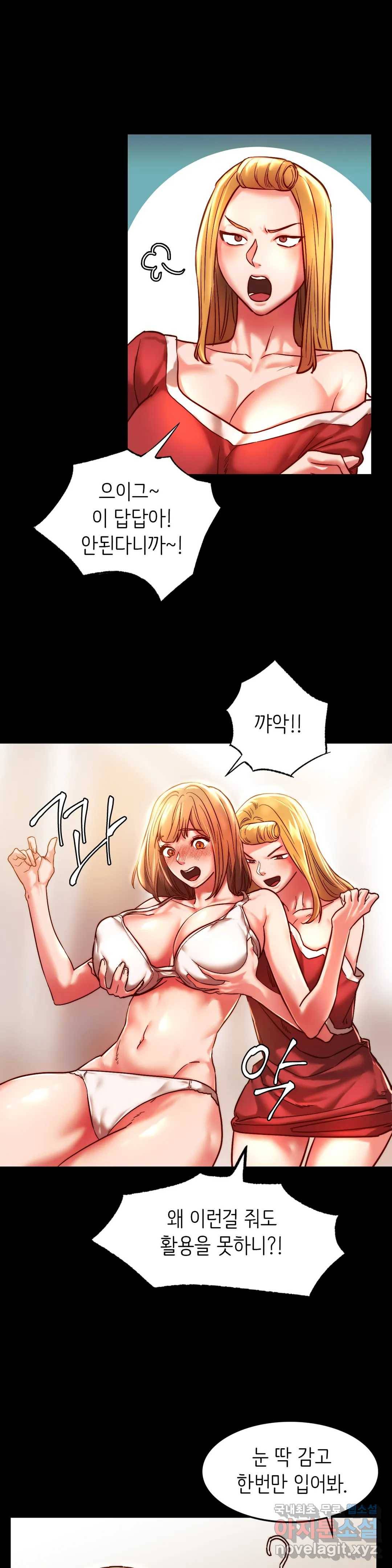 동급생 3화 20