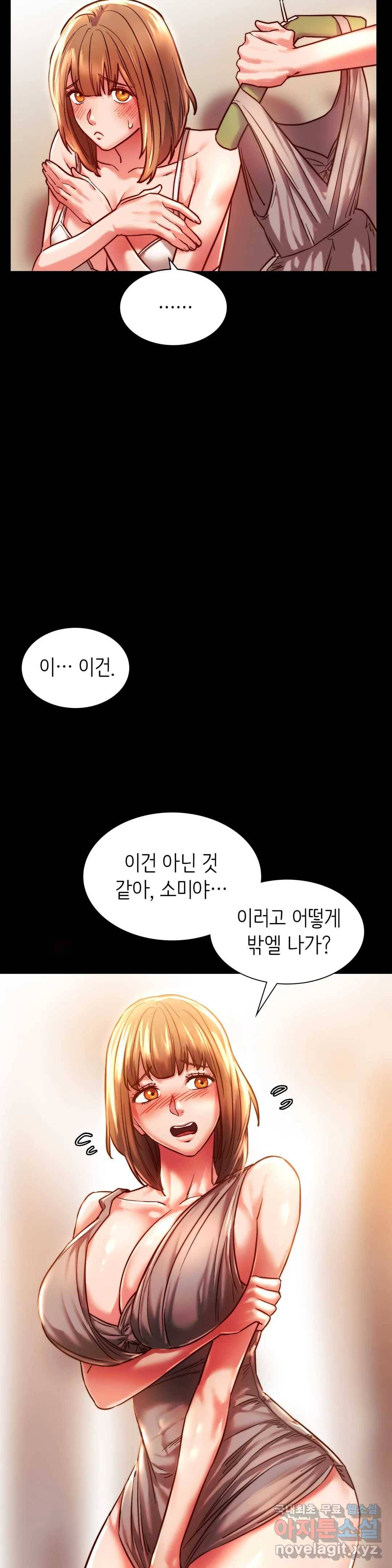 동급생 3화 21