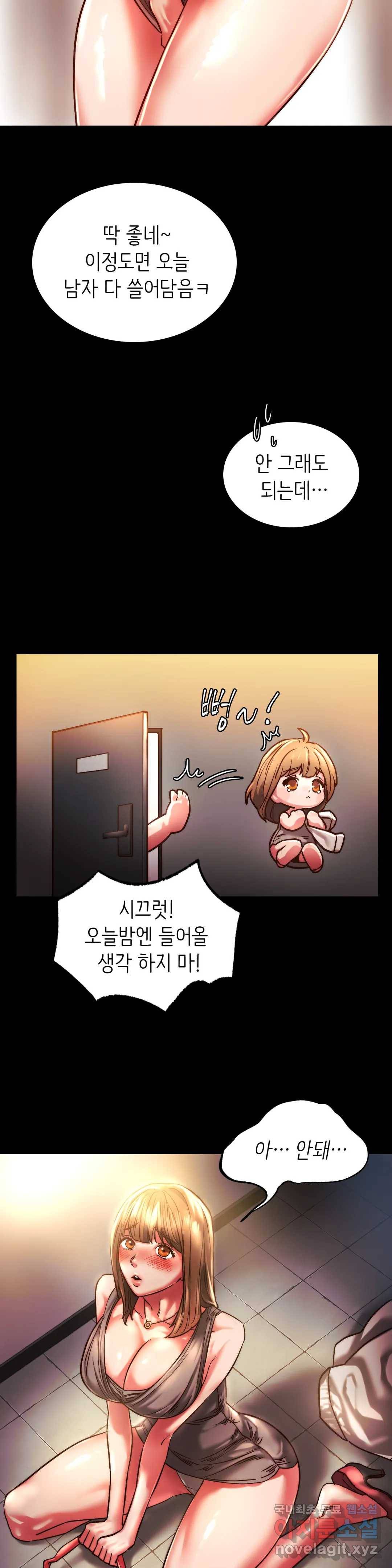 동급생 3화 22