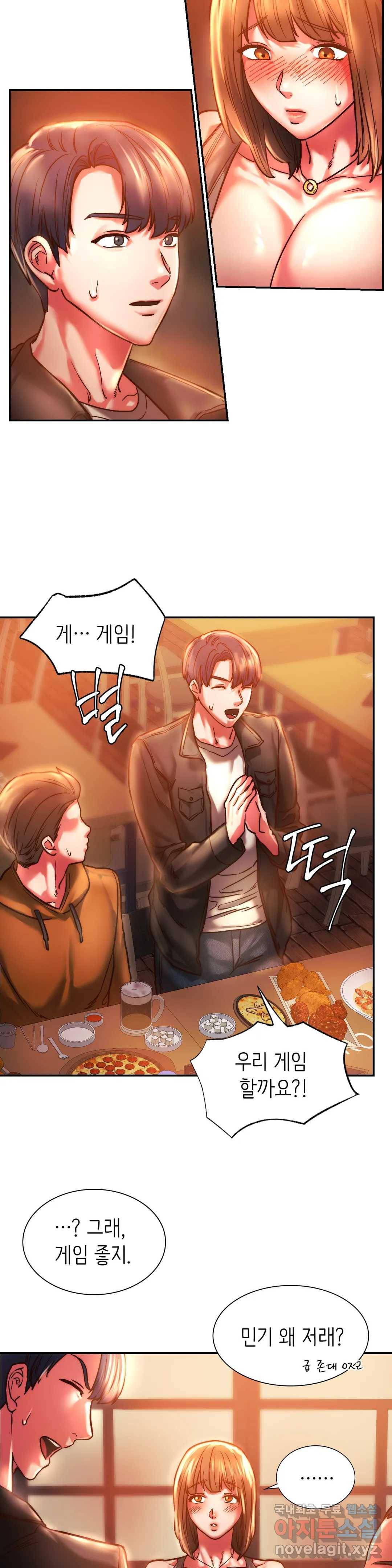 동급생 3화 24
