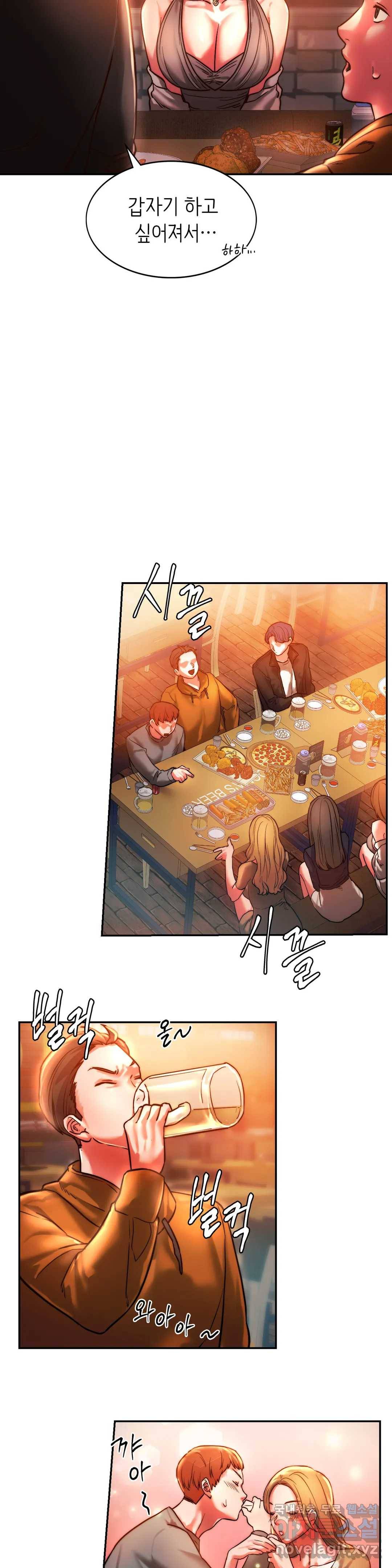 동급생 3화 25