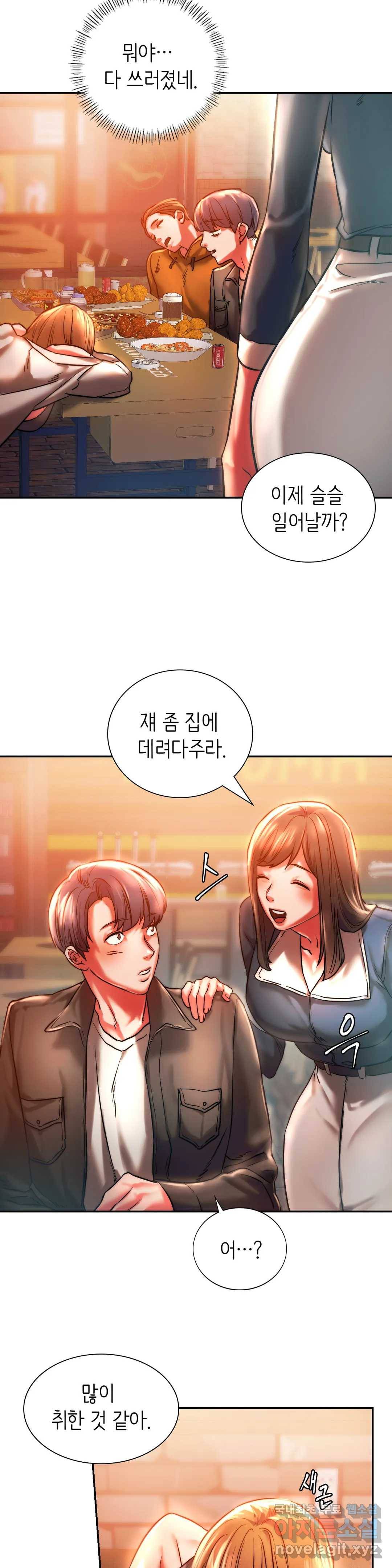동급생 3화 28