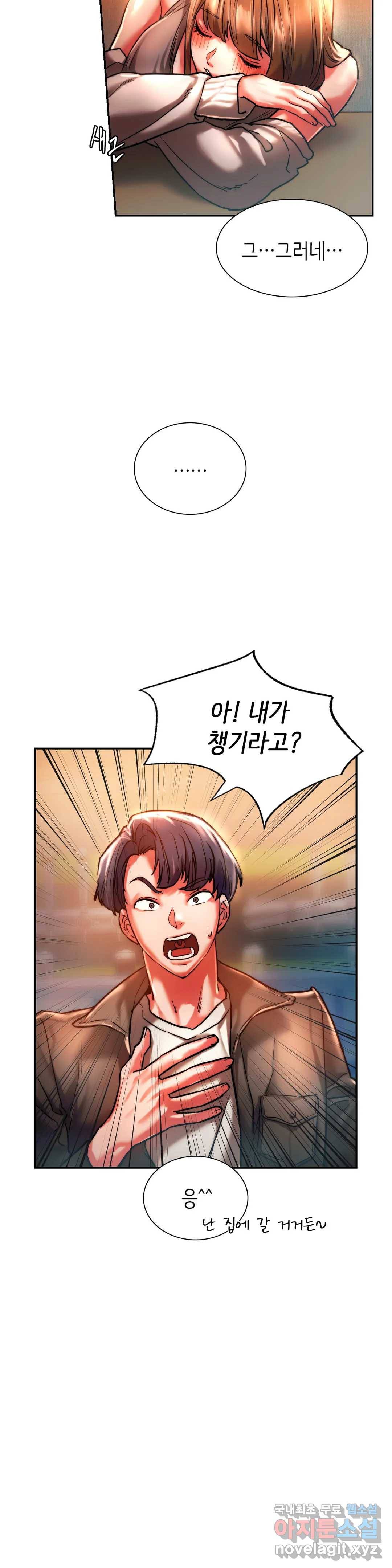 동급생 3화 29