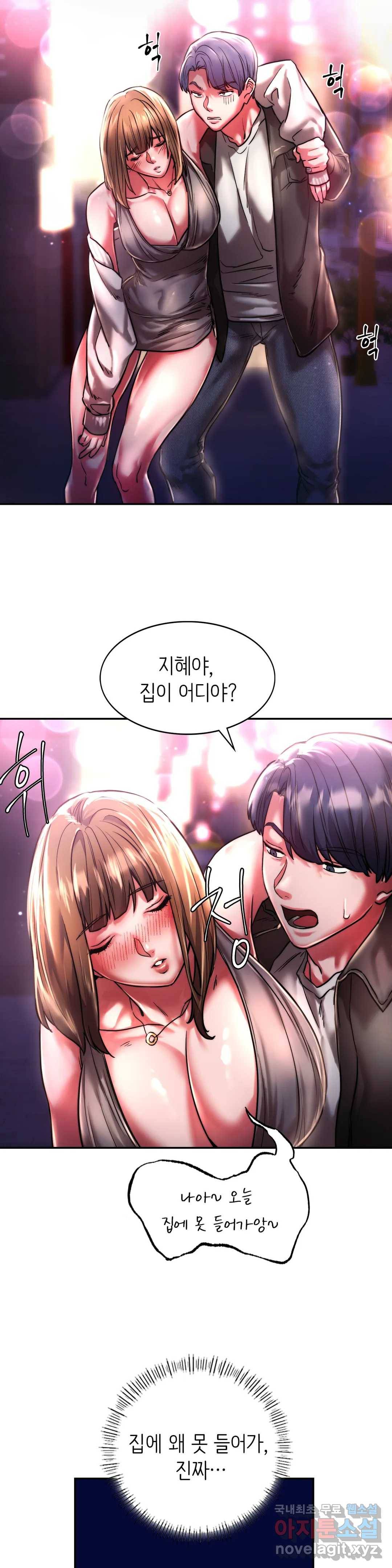 동급생 3화 31