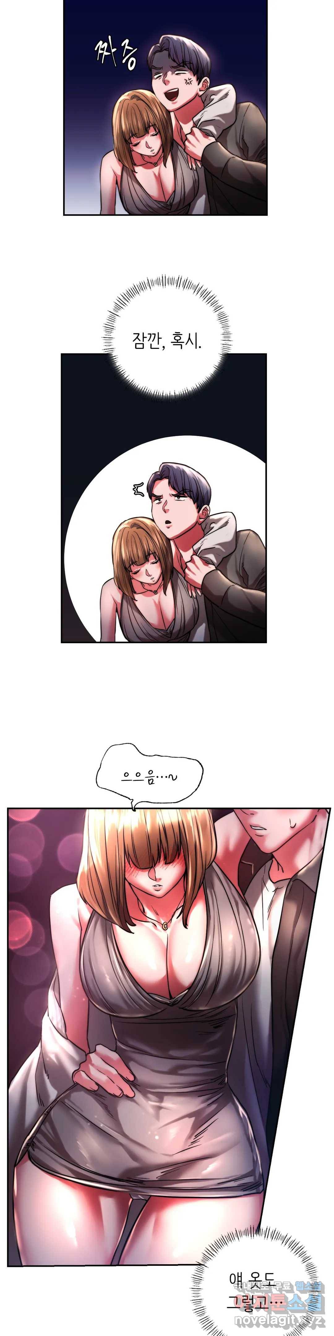 동급생 3화 32